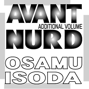 AVANT NURD ADDITIONAL VOLUME/イソダオサム
